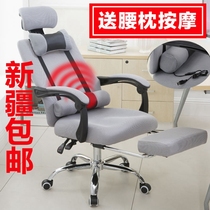 Xinjiang computer chair can lie massage gaming chair Internet cafe game office chair lifting rotating backrest seat