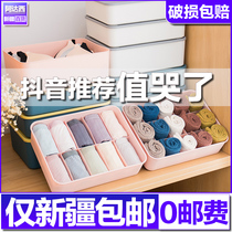 Xinjiang household underwear storage box Dormitory underwear socks drawer type three-in-one plastic finishing box