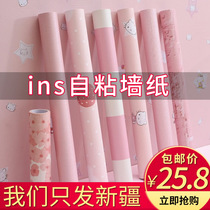 Xinjiang PVC self-adhesive wallpaper waterproof moisture-proof student dormitory female ins wall sticker wallpaper bedroom pink sticker
