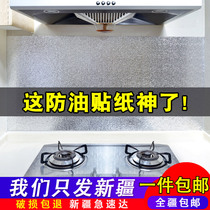 Xinjiang kitchen wallpaper anti-smoke aluminum foil tin paper self-adhesive cabinet high temperature resistant stove with tile wall sticker