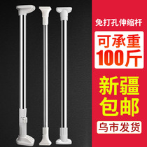 Xinjiang Free Punch Clothespole Telescopic Rod Bathroom Toilet Rack Bath Curtain Rod Window Curtain Rod Wardrobe Brace