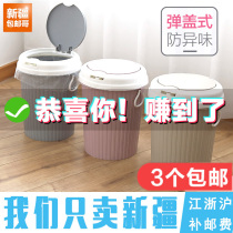 Xinjiang Gothic Lid Style Trash Can Living Room Plastic Home Kitchen Toilet Big with a lid on the wastepaper