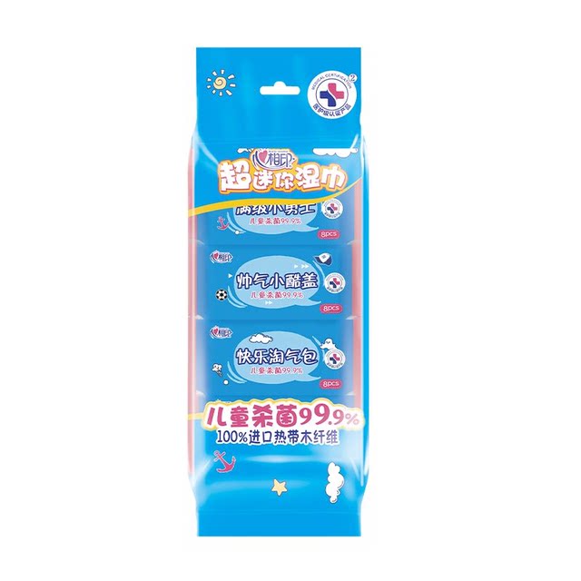 Xinxiangyin children's hygienic sterilizing wipes, my super mini mother and baby portable small package wet wipes