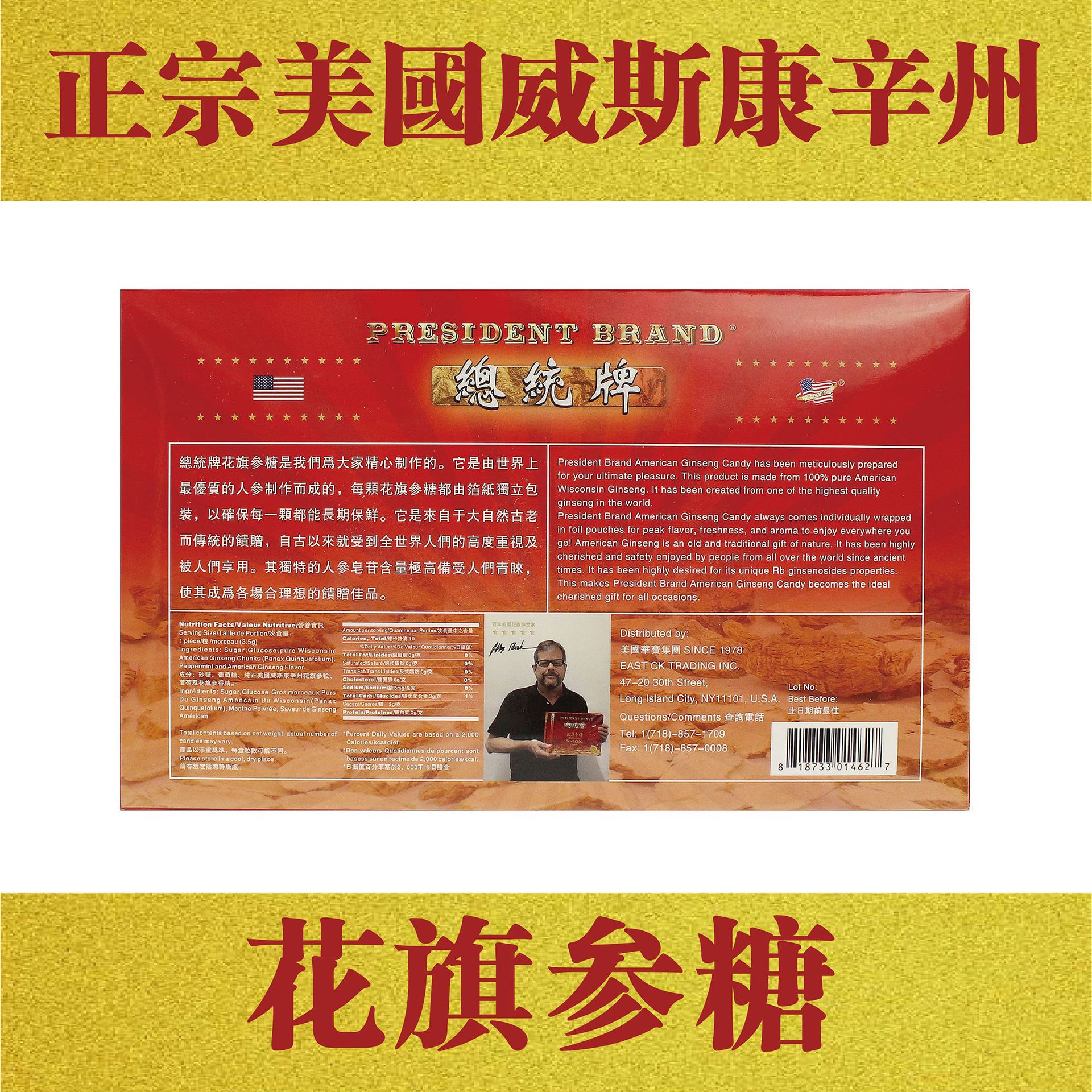 U.S. imports Citi sugar (8 ounces) of Zhengzhou ginseng candy American Ginseng Candy 