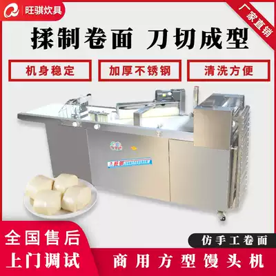 Square steamed bread machine automatic commercial intelligent CNC knife cutting machine All steel multifunctional flower roll