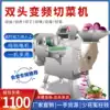 Multifunctional vegetable cutting machine Commercial electric dicing and slicing cutting machine Canteen automatic vegetable and potato shredding machine