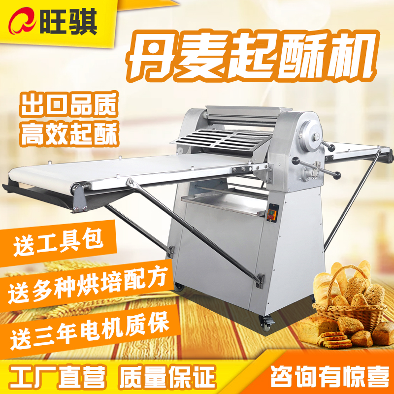 Wangqi Commercial bread dough pastry machine Vertical pastry machine Pastry machine Egg Tart pastry machine Danish Pastry machine