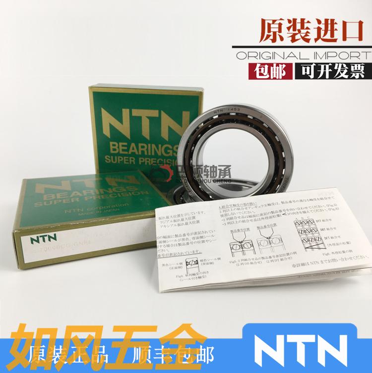 NTN imported precision machine tools 7204 7205 7206 7207 UCG GNP4 P5 DB bearings such as