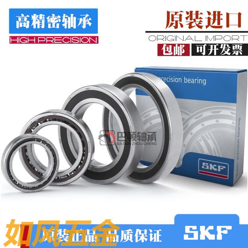 High-speed imported SKF 7020 7022 CD ACD GA P4A DB ultra-precision machine tool spindle paired bearings