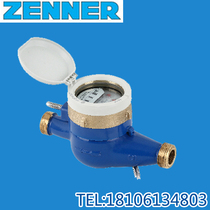 Germany ZENNER Photoelectric direct reading remote water meter MNK DN15 20 25 40