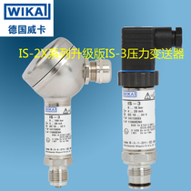 Imported WIKA IS-3 explosion-proof pressure sensor IS-20 IS-21-F P#14385342