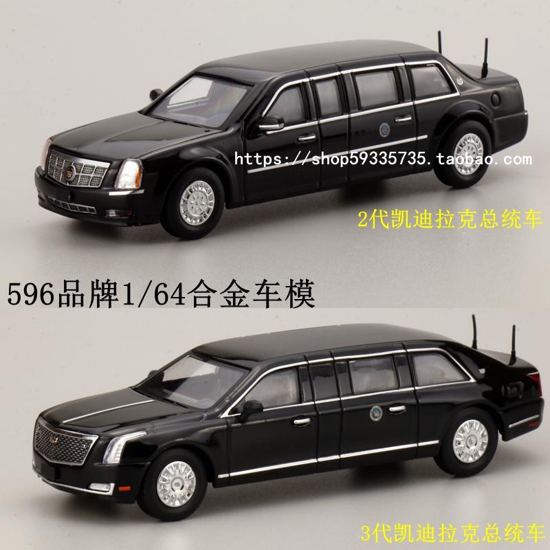 596 1:64 Cadillac Presidential Car Beast Cadillac Extended Car Alloy Car Model Collection 596 1:64 Cadillac Presidential Car Beast Cadillac Extended Car Alloy Car Model Collection