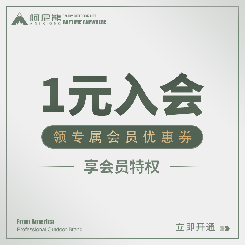 (Anibear 1 Yuan membership) New membership is dedicated to the membership