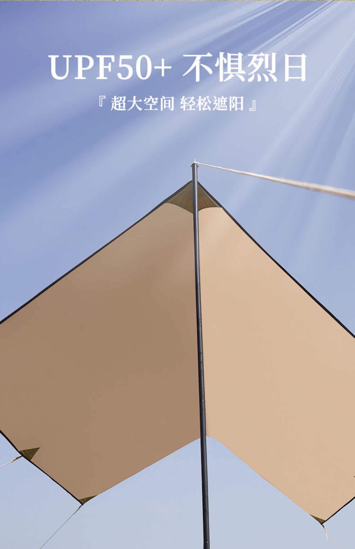 Атриум 天幕户外露营帐篷遮阳棚超轻野营野餐涂银防雨防晒凉棚布野炊便携