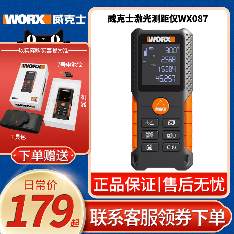 Vex Laser Rangefinder High Precision Mini Electronic Scale Infrared Engineering Measuring Wall Metal Detector