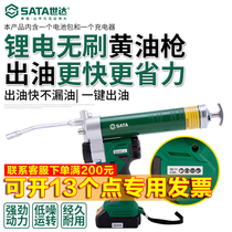 Shida tool electric grease gun professional Lithium electric brushless grease gun oil faster and more labor-saving 51021