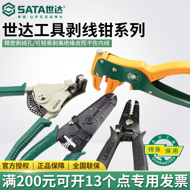 Shida Peeling Wire Pliers 91201 Manual tool multifunction plucking pliers Press Wire Pliers Skinning Pliers Electrician Pickpocketing Pliers