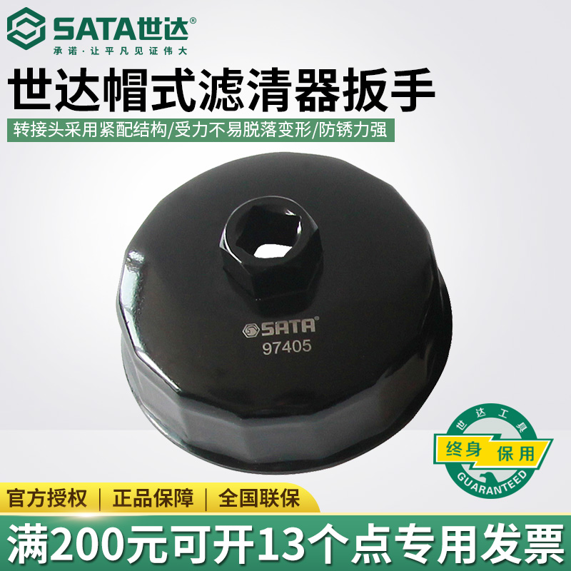 Wrench Oil Filter Oil Filter Wrench Oil Filter Wrench Wrench Oil Filter Wrench Set 97401 09703