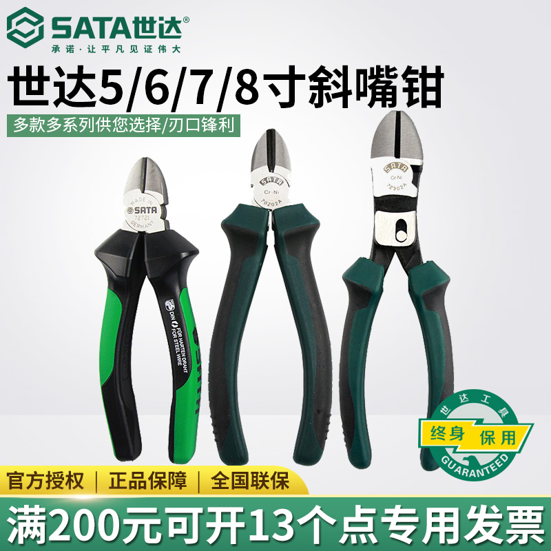 Shida Tools Multi-functional pitched pliers German original slanted pliers German Original Slanted Pliers Electrician Pliers Labor-saving Pliers