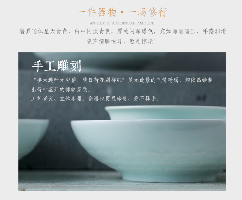 Chang south of jingdezhen ceramic bowl set home dishes Chinese dishes contracted plate shadow carving dishes