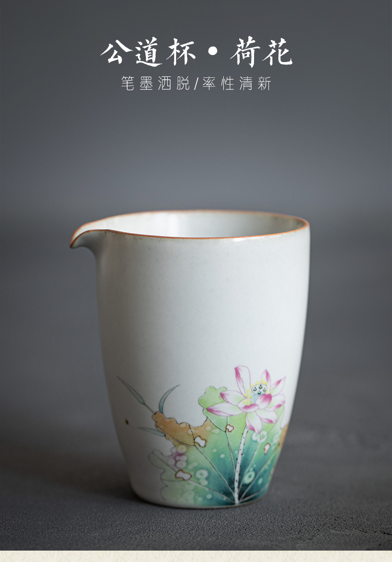 Plain film your up ceramic fair keller suit household coloured drawing or pattern of the filter points tea tea tea kungfu tea accessories