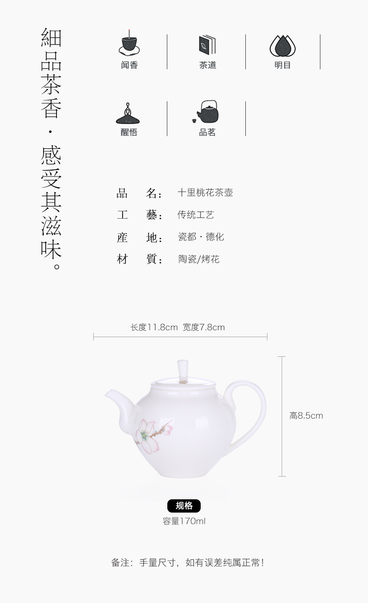 Plain film dehua white porcelain pot of Japanese contracted in hand making tea, kungfu tea set single pot miles peach blossom put the teapot