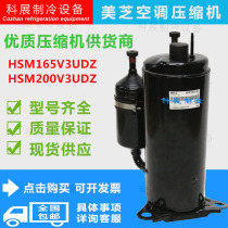 HSM165V3UDZ HSM195V1UFT HSM215V4UFTA new Meizhi air conditioning heat pump compressor