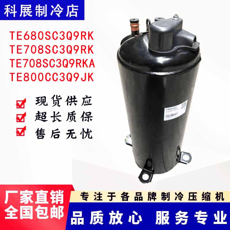 TE680SC3Q9RK TE708SC3Q9RK TE800CC3Q9JK New Hitachi 5 HP Air Conditioning Compressor