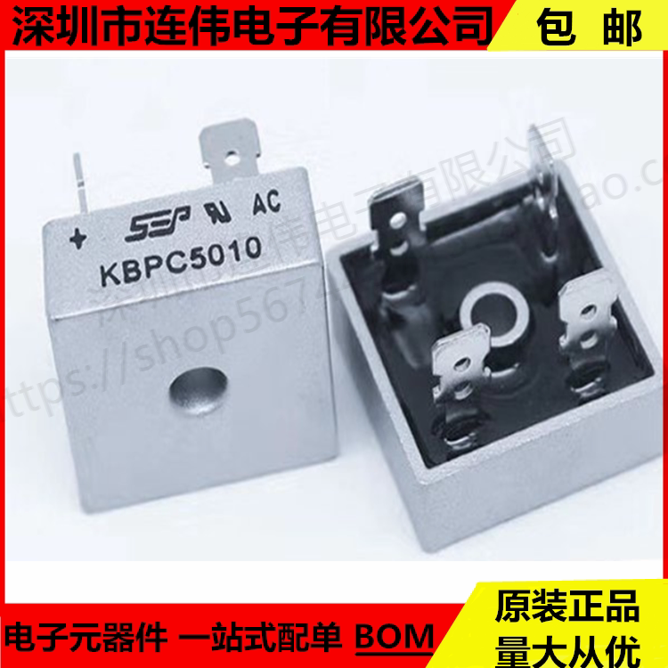 SEP mask machine power supply bridge KBPC5010 50A 1000V straight insert square bridge 10 up