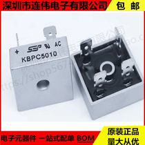 SEP mask machine power supply bridge KBPC5010 50A 1000V straight insert square bridge 10 up