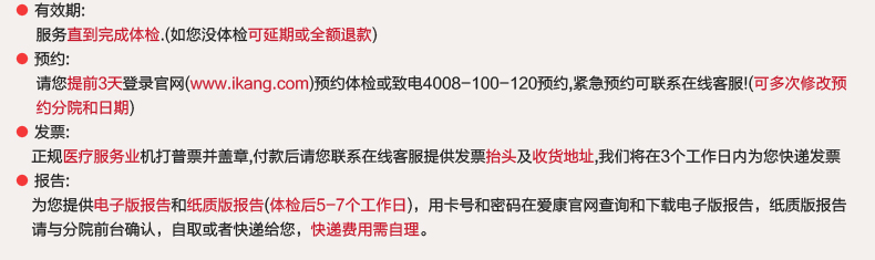 有效期.jpg