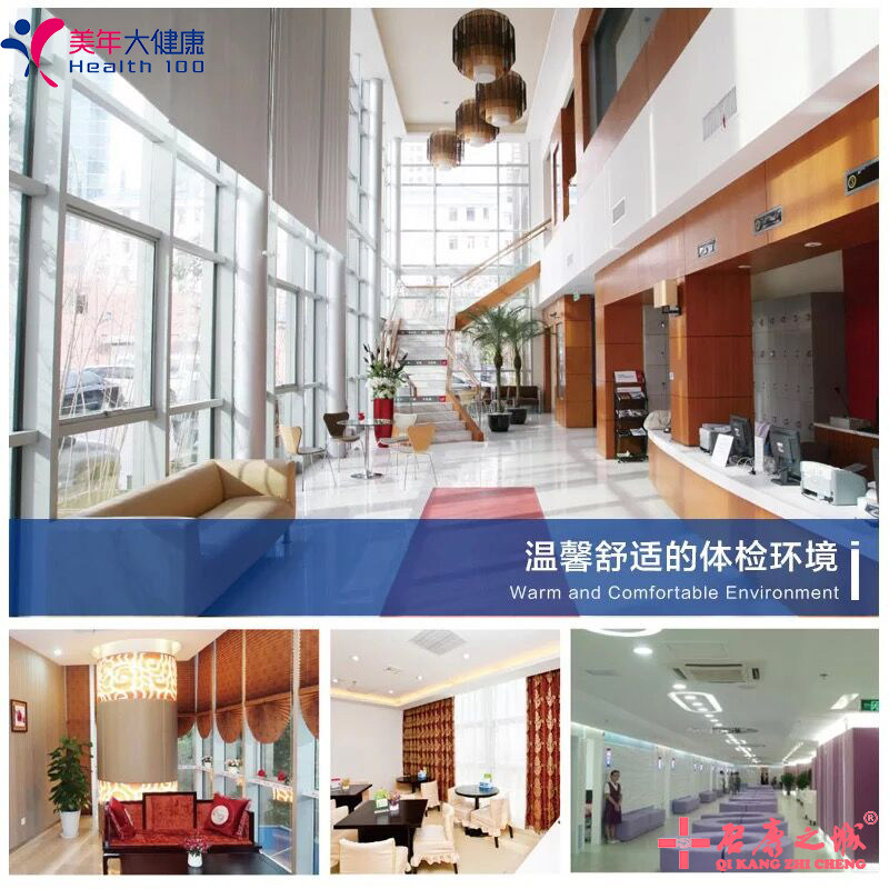 瑞慈 深度体检套餐 升级7项肿瘤筛查 多项脏器彩超 图3