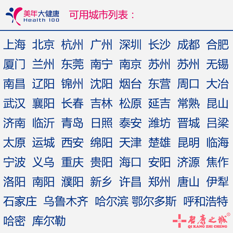 瑞慈 深度体检套餐 升级7项肿瘤筛查 多项脏器彩超 图2