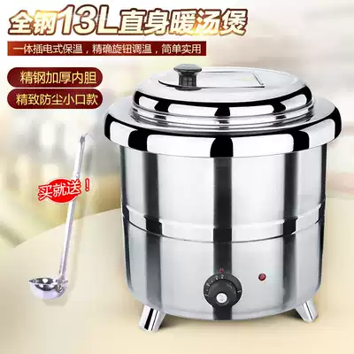 13L electronic warm soup pot electric porridge soup pot buffet all stainless steel soup stove hotel insulation soup pot porridge pot