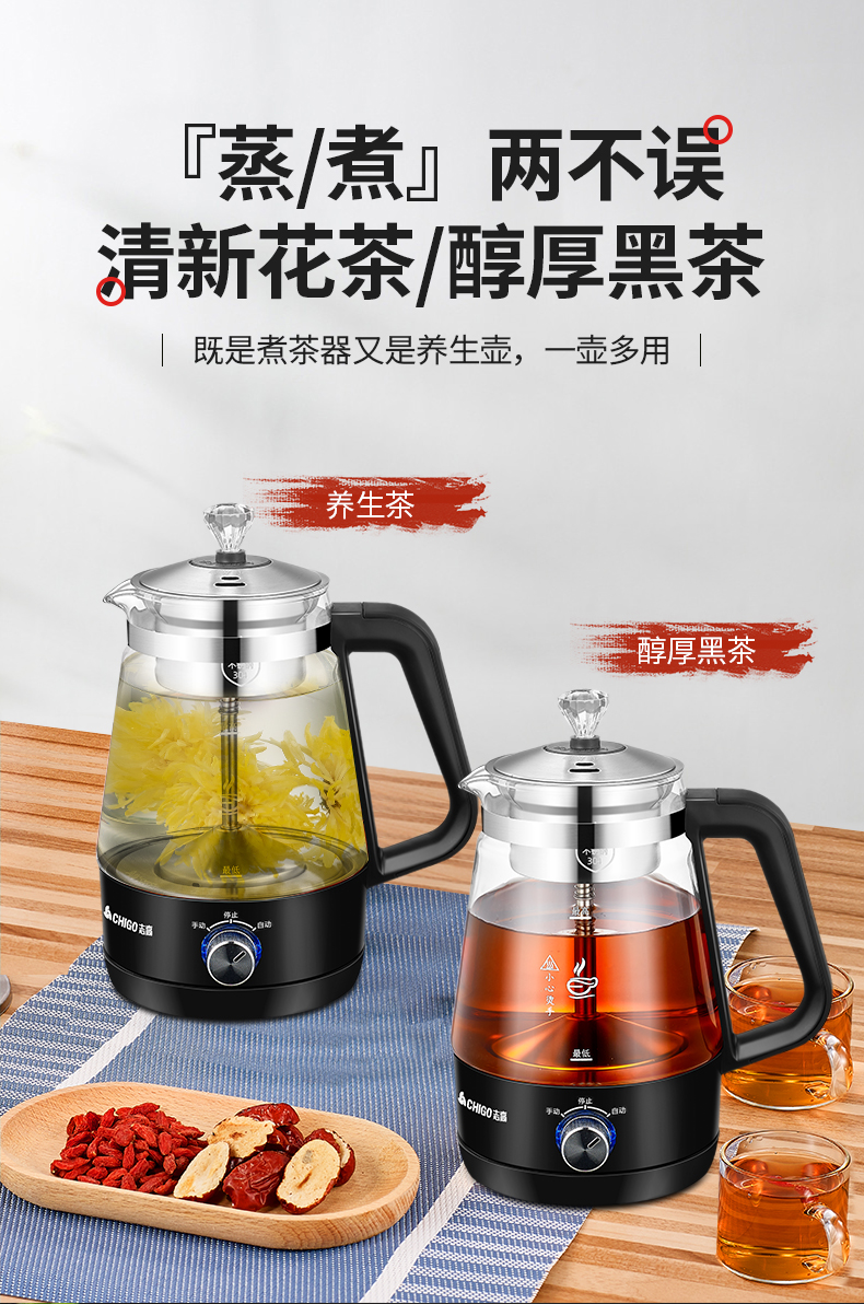 志高 全自动电热喷淋式煮茶器 1L 一壶三用 图12