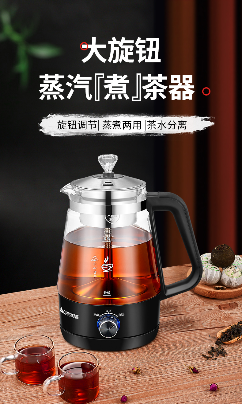 志高 全自动电热喷淋式煮茶器 1L 一壶三用 图2