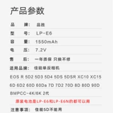 PIN SHENG LP-E6 Батарея EOS R 90D 80D 5D4/3/2 SR 60D 70D CANON CAMER