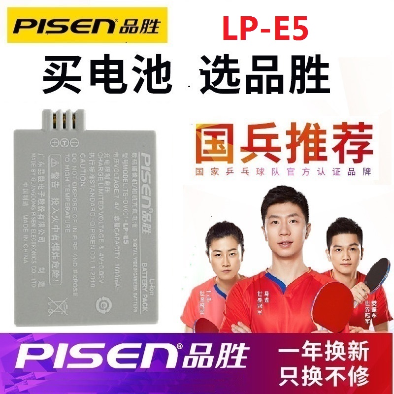 Pint winning LP-E5 battery Canon EOS 1000D 2000D 2000D 450D kiss X2X3 single eye camera