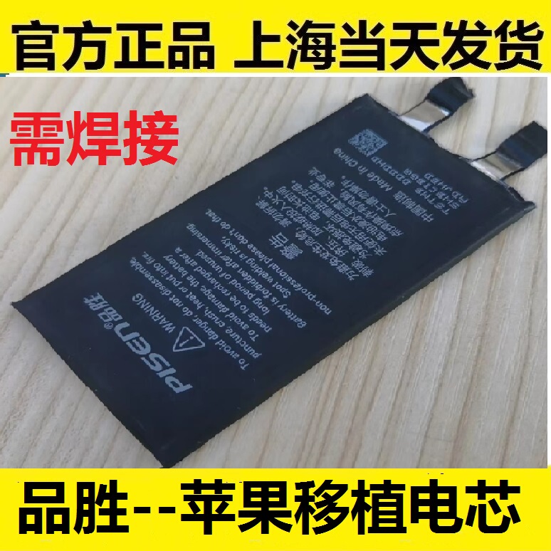 Pisen Replacement Battery Cells for Apple iPhone 11 Xr Xs/12/13 Mini/Pro Max, No Pop-Up Window, High Capacity