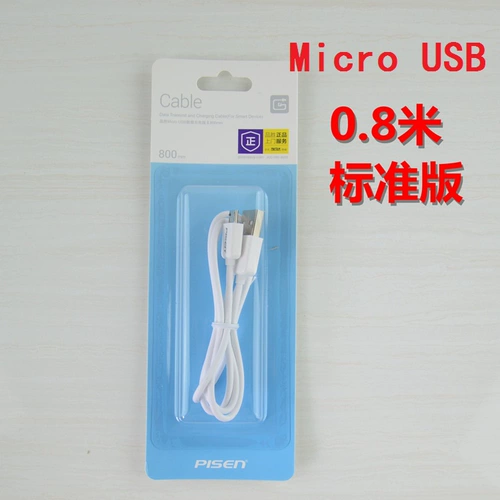 品胜 Микро USB-кабель данных Type-C Зарядка кабель Android Data Data Cable Кабель зарядки