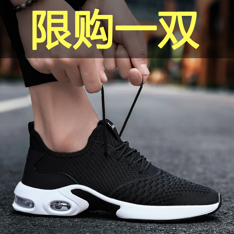 2023 New Summer Men's Shoes Breakthrough Trend Men Sports Casual Running Boys Web Shoes