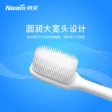 纳美 Мужская силиконовая мягкая зубная щетка для взрослых, комплект для влюбленных