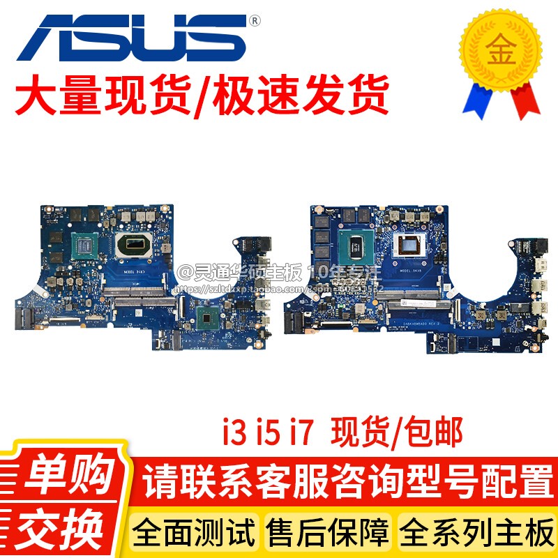 Asus Flying Fortress/Tianxuan Fx506 Fa506 Fx706 Fx80G Fx95 Fx86 Laptop Motherboard