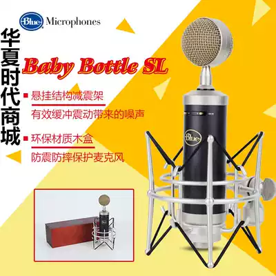 Blue BabyBottle SL small bottle condenser microphone Computer anchor K song small bottle live microphone