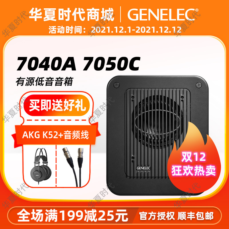 Genelec True 7040A 7050C 7350 7360 7370 Active Subwoofer Subwoofer