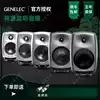 Genelec 8010A 8020D 8030C 8040B 8050B 1032B Active Monitor Speaker