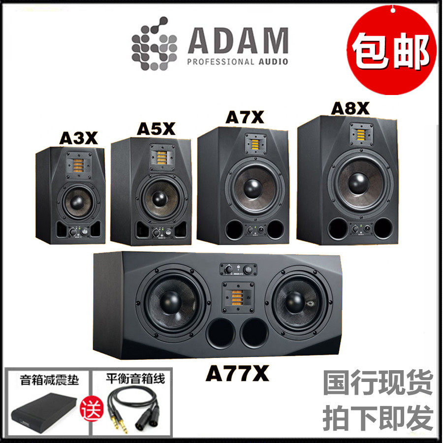 Adam ADAM A3X A5X A5X A8X A77X A77X active professional recording studio listening to sound box desktop sound