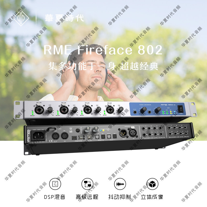 RME Fireface 802 Guitar Instrument Recording Sound Card Professional Arrangement and Dubbing External usb Audio Interface