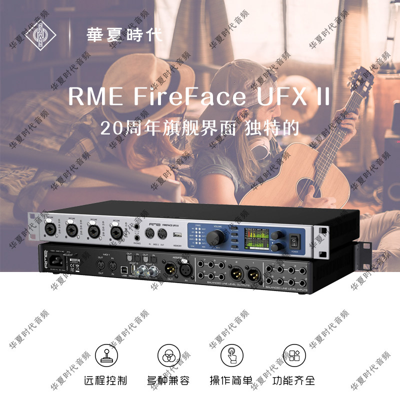 RME FireFace UFX II 2USB external sound card high performance FireWire audio interface
