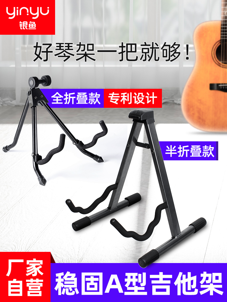 Whitebait Upright Guitar Stand Type A Foldable Portable Bass Home Classical Ukulele Lute Stand